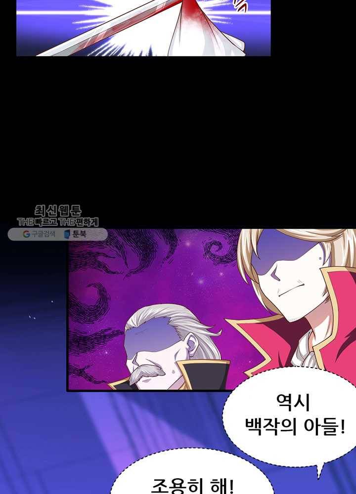 오늘부터 성주 41화 6