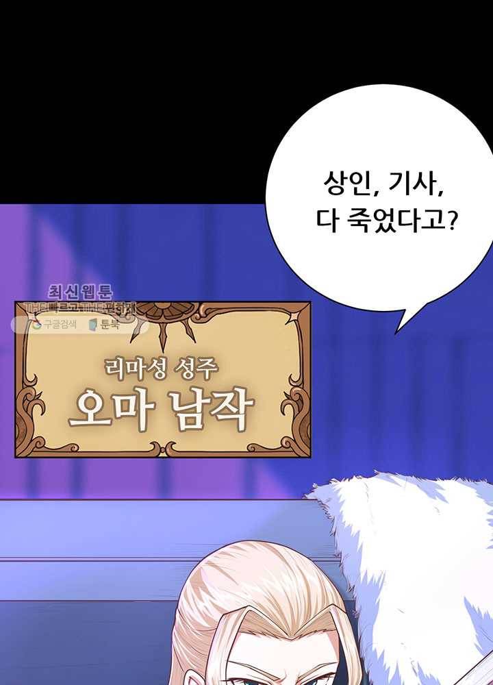 오늘부터 성주 41화 8