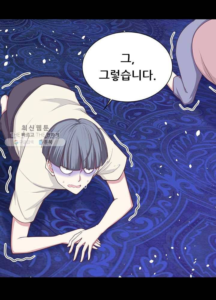 오늘부터 성주 41화 11