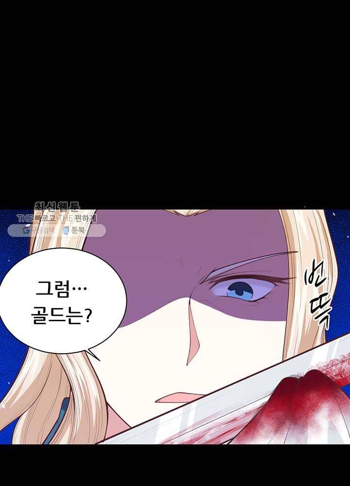 오늘부터 성주 41화 12