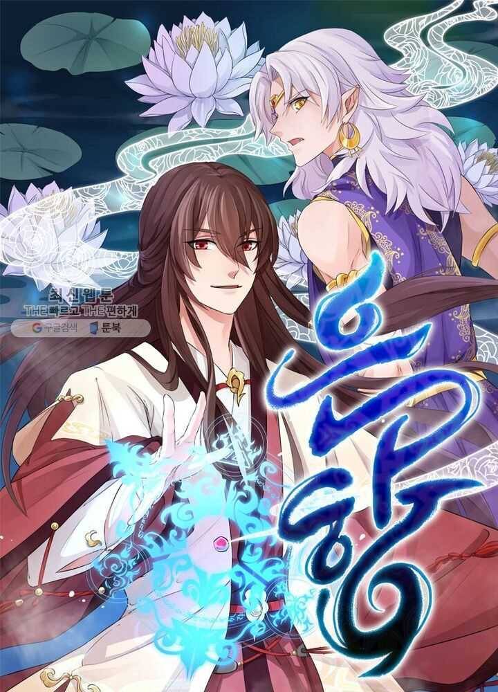 은향 16화 1