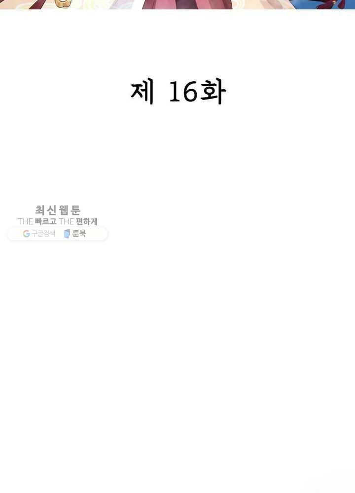 은향 16화 2