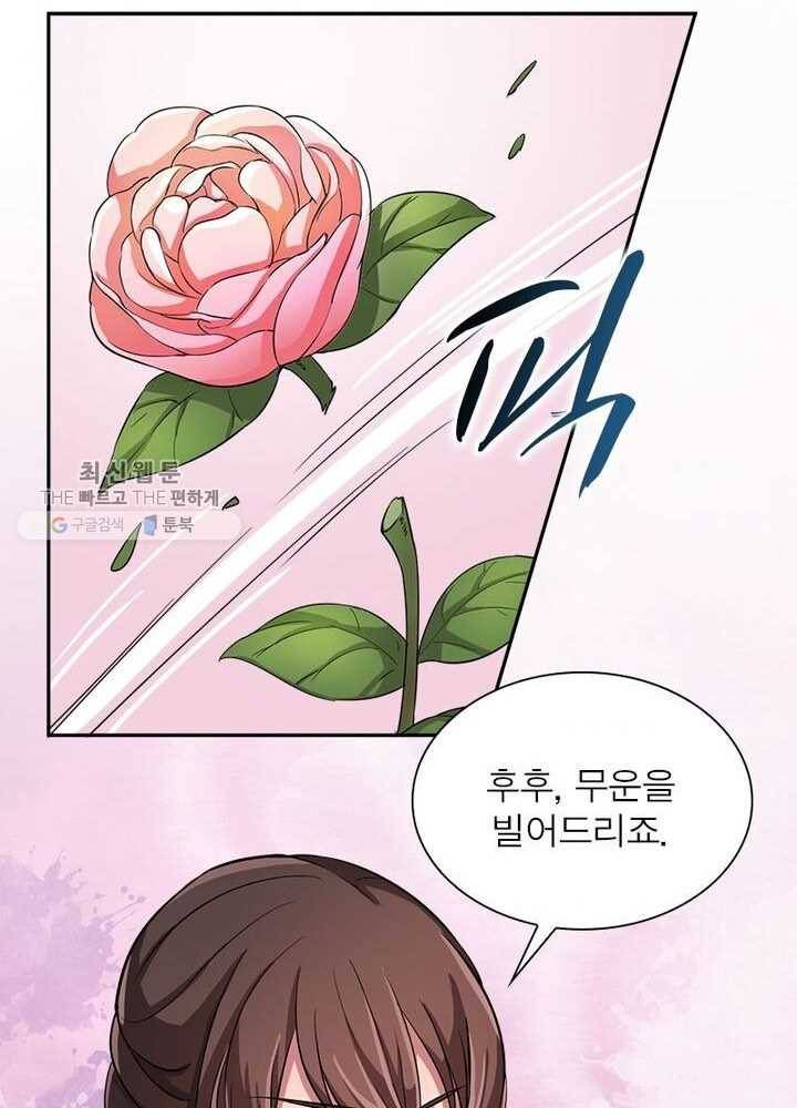 은향 16화 3