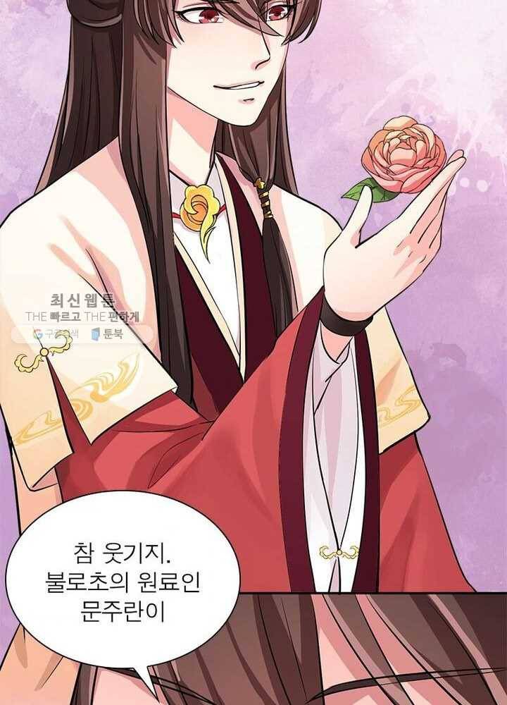 은향 16화 4