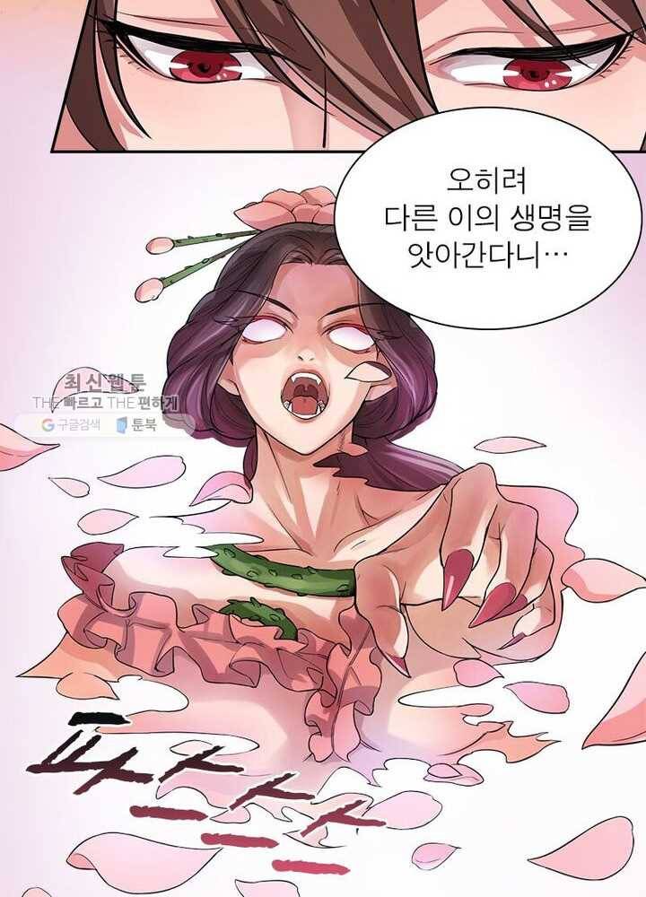 은향 16화 5