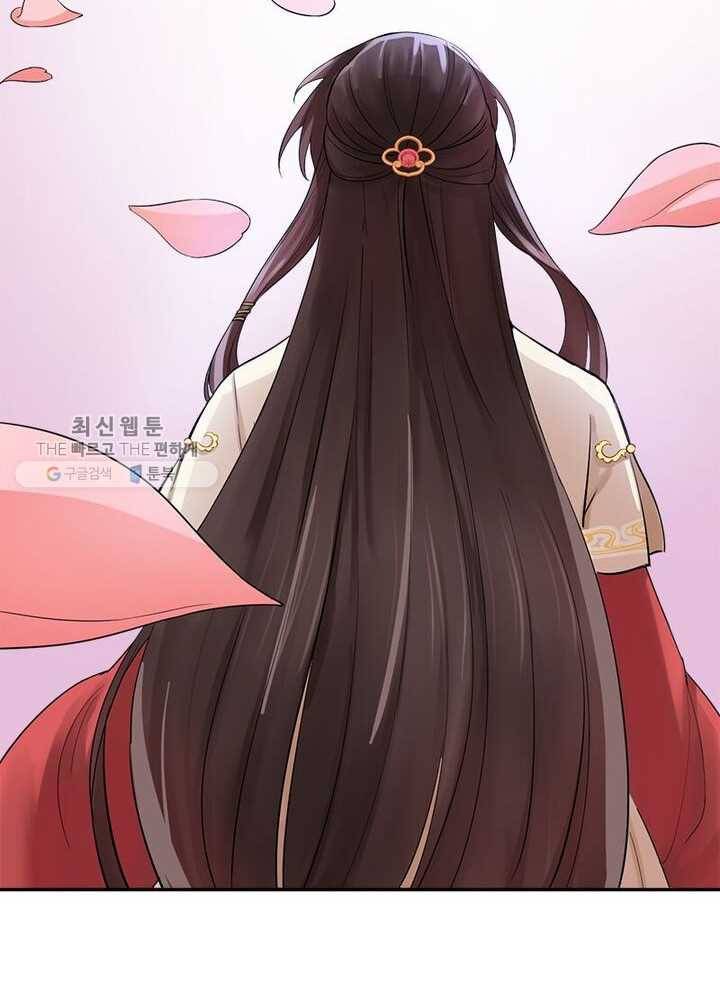 은향 16화 6