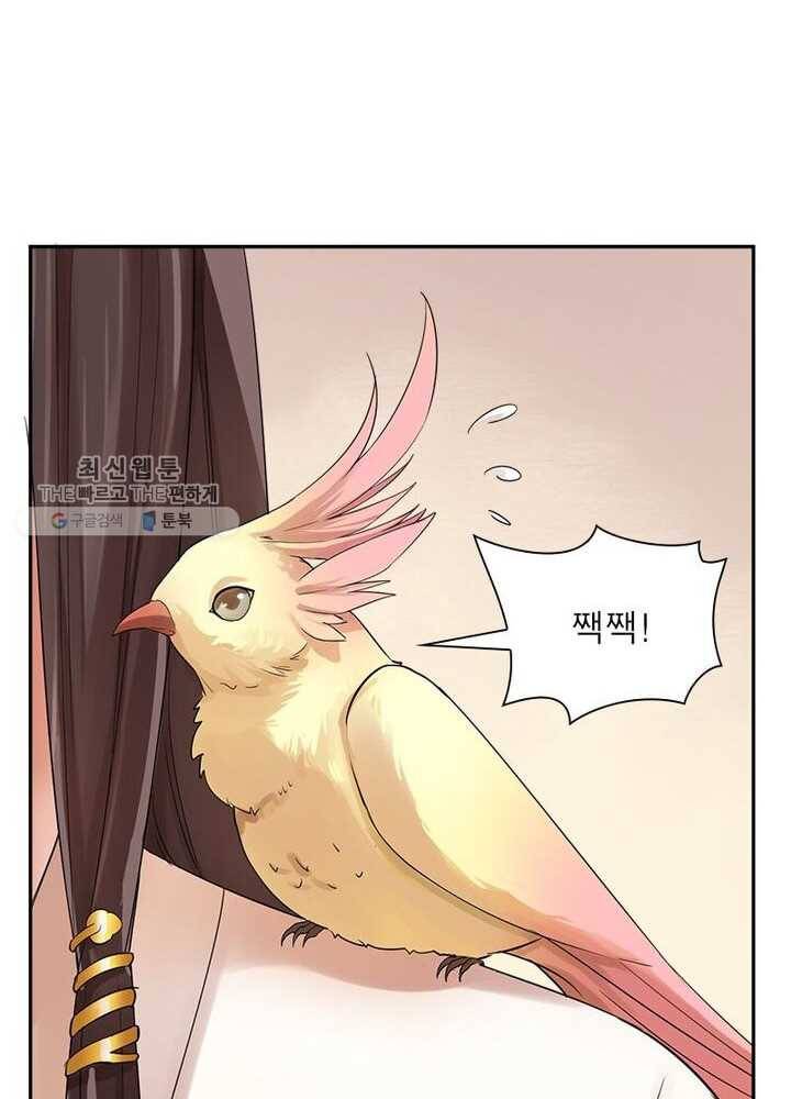 은향 16화 7