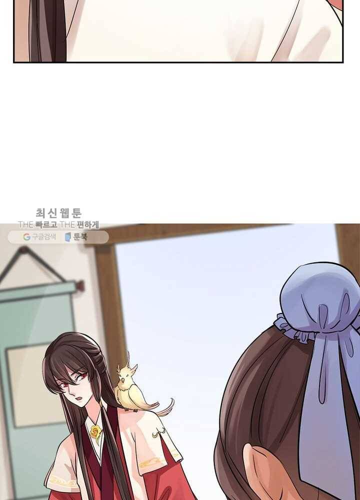 은향 16화 8