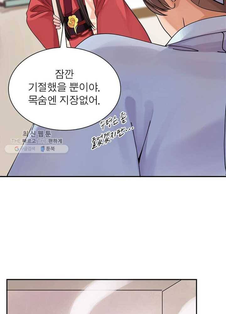 은향 16화 9