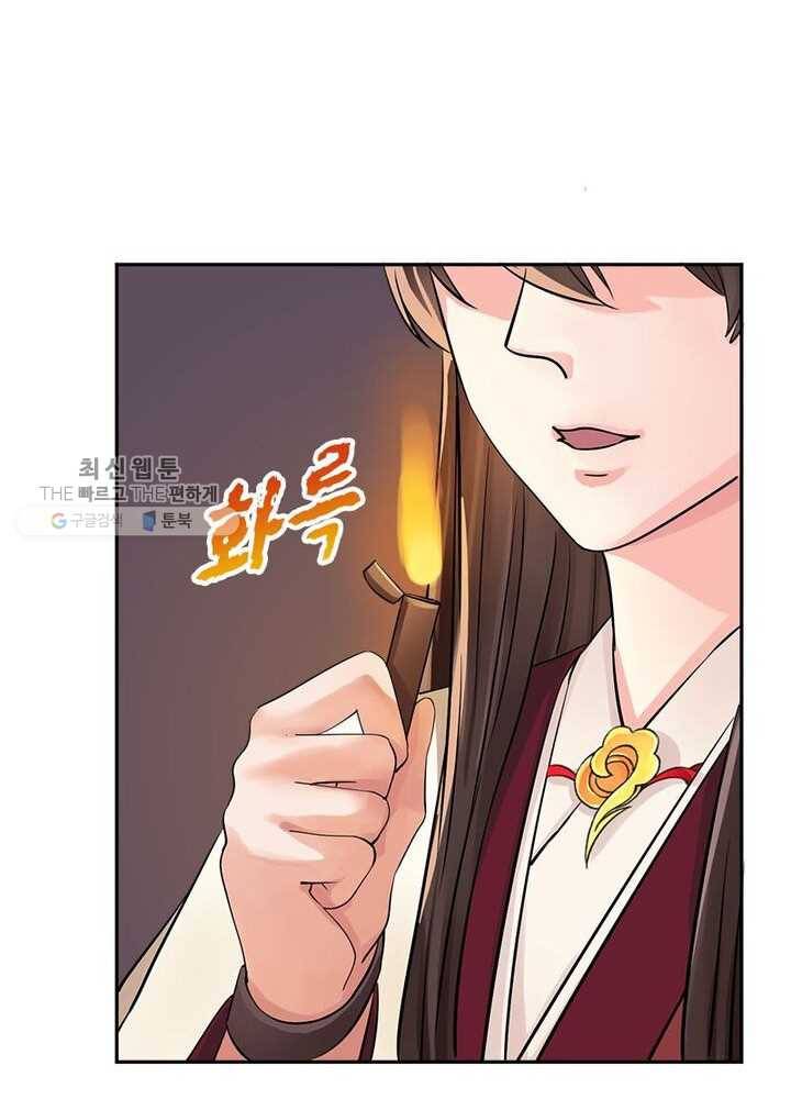 은향 16화 11