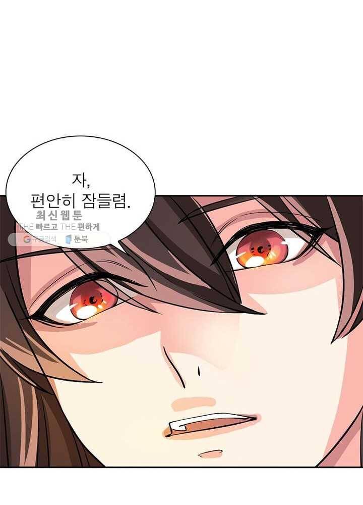 은향 16화 12