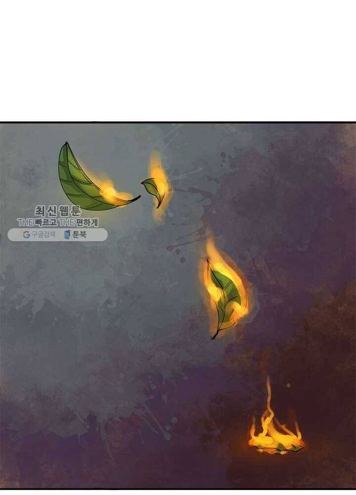 은향 16화 13