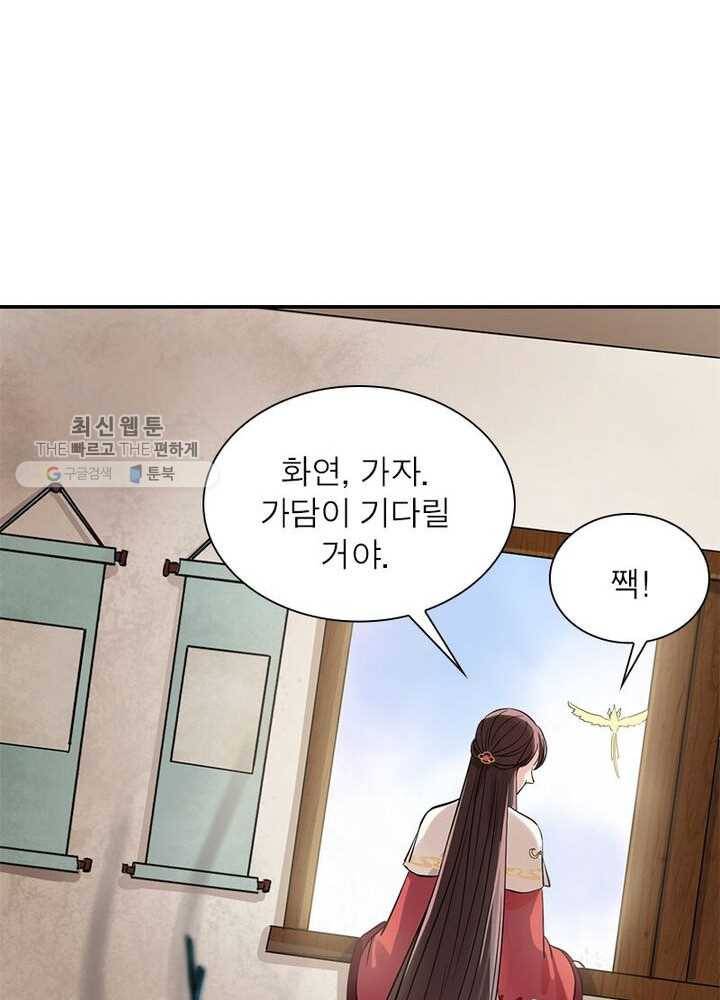 은향 16화 14