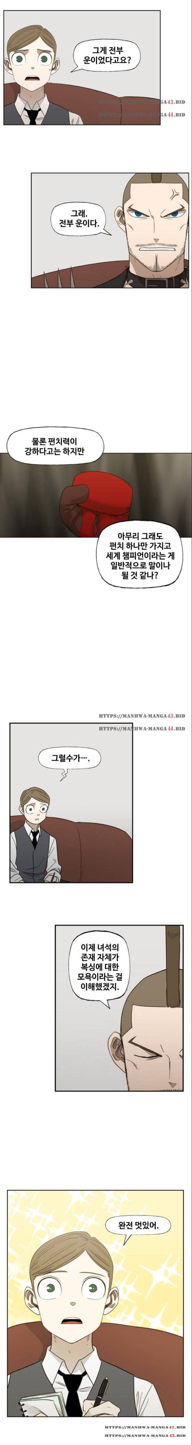 더 복서 73화 1