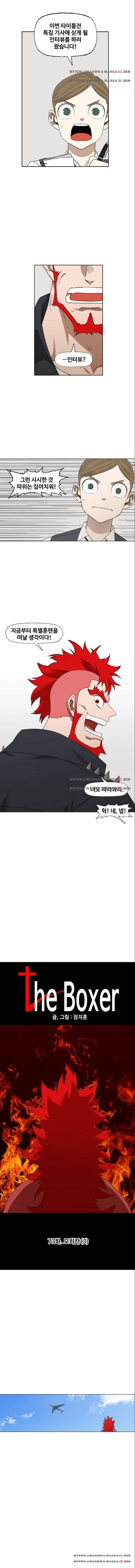 더 복서 73화 3