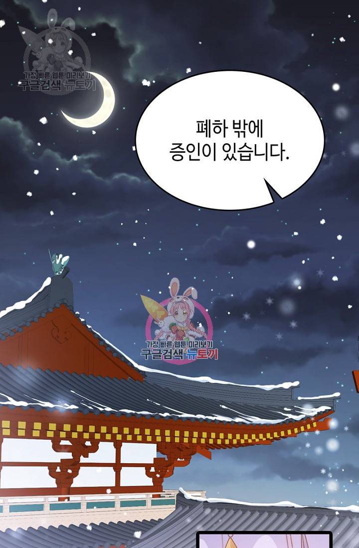 비법은 비밀이에요 35화 1