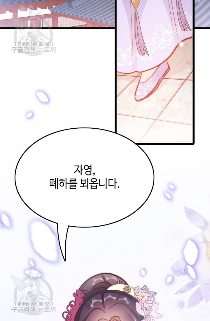 비법은 비밀이에요 35화 2