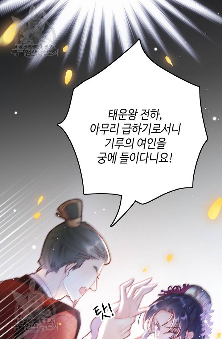 비법은 비밀이에요 35화 6