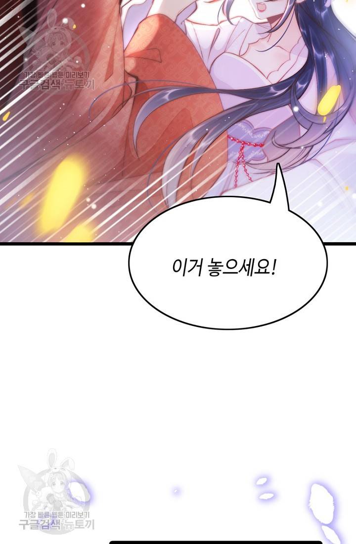 비법은 비밀이에요 35화 7