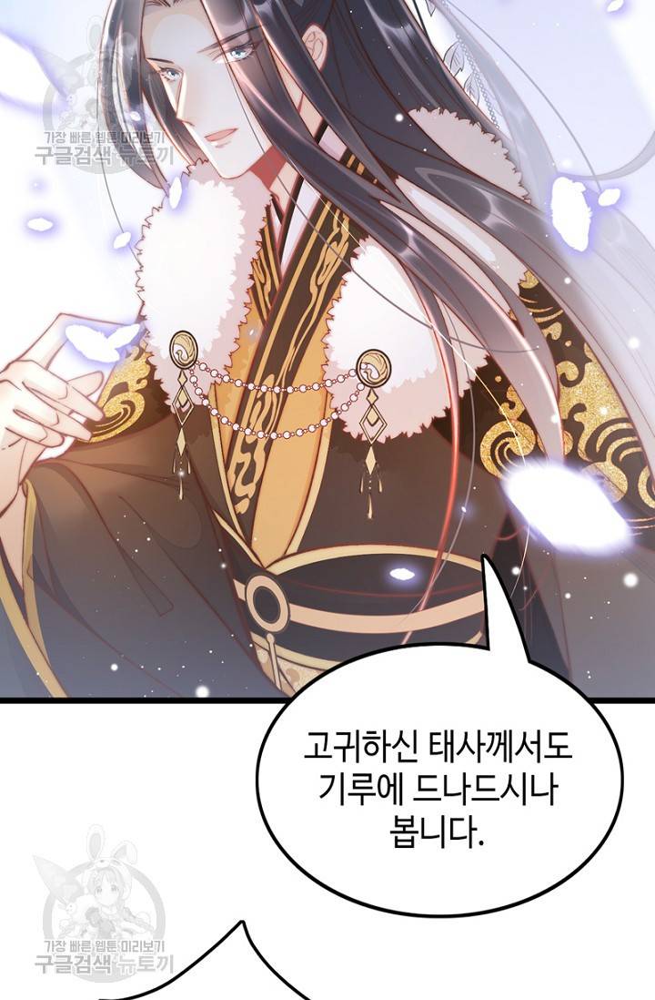 비법은 비밀이에요 35화 9
