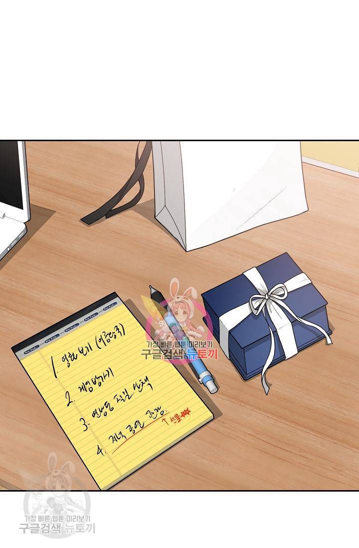 여름 소나타 23화 1