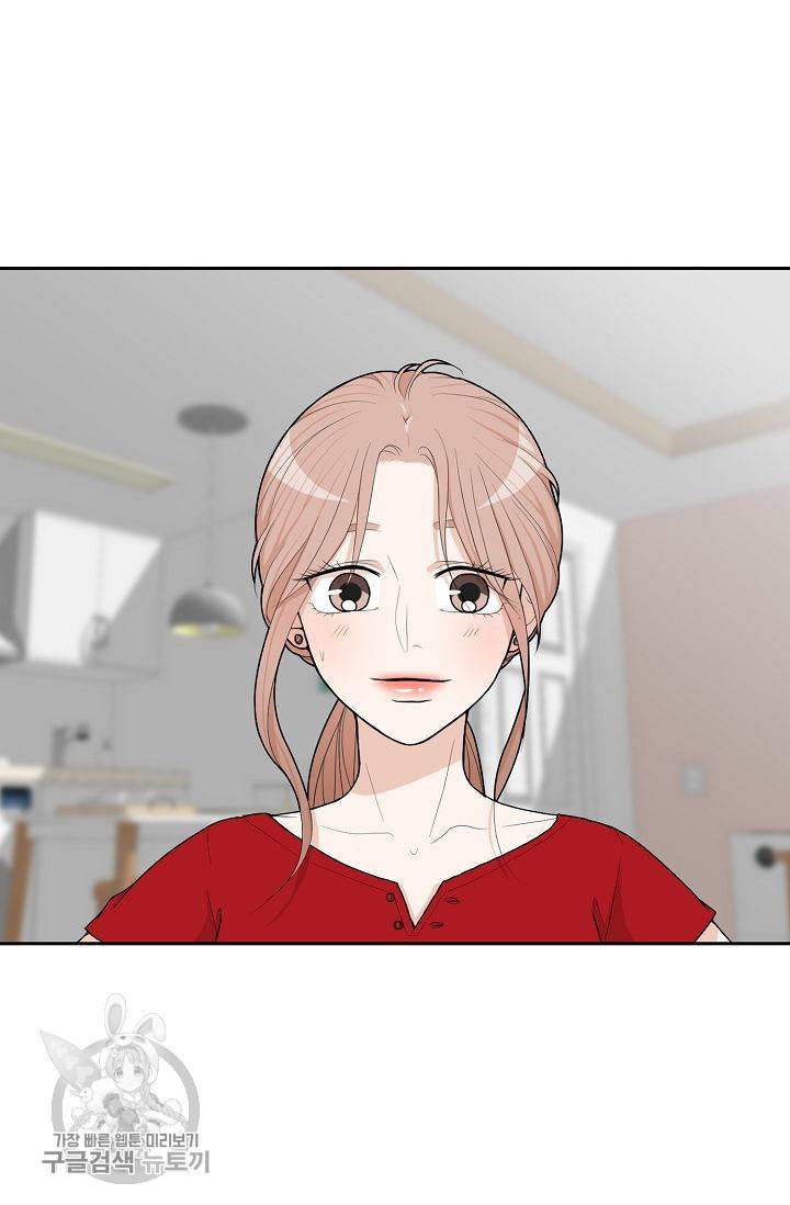 여름 소나타 23화 2