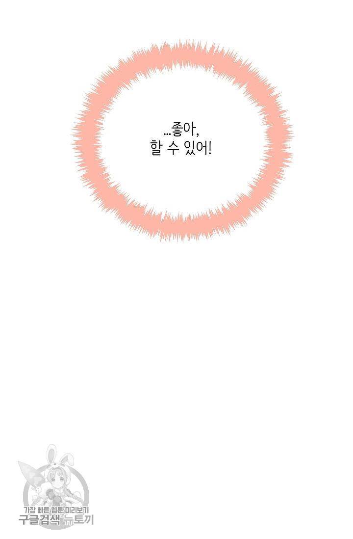여름 소나타 23화 3