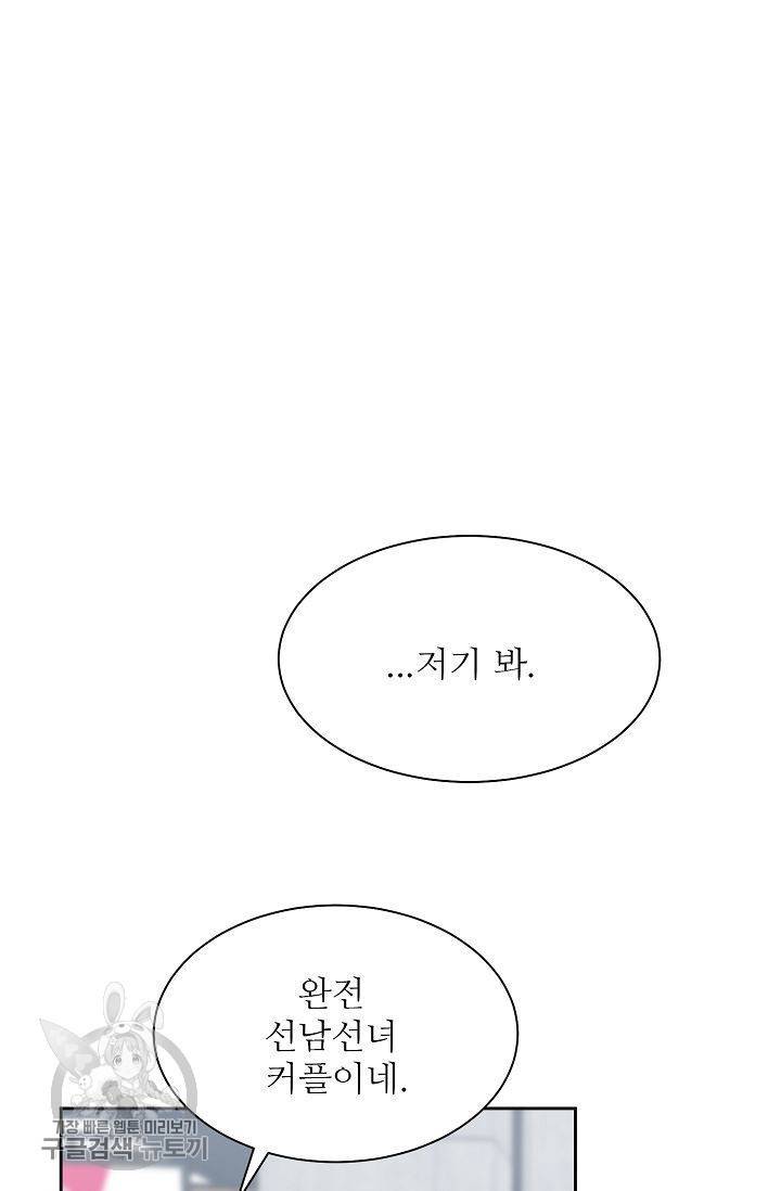 여름 소나타 23화 7