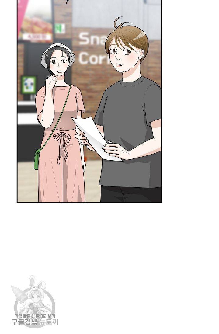 여름 소나타 23화 8