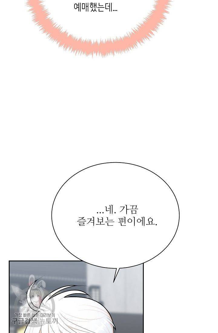 여름 소나타 23화 12