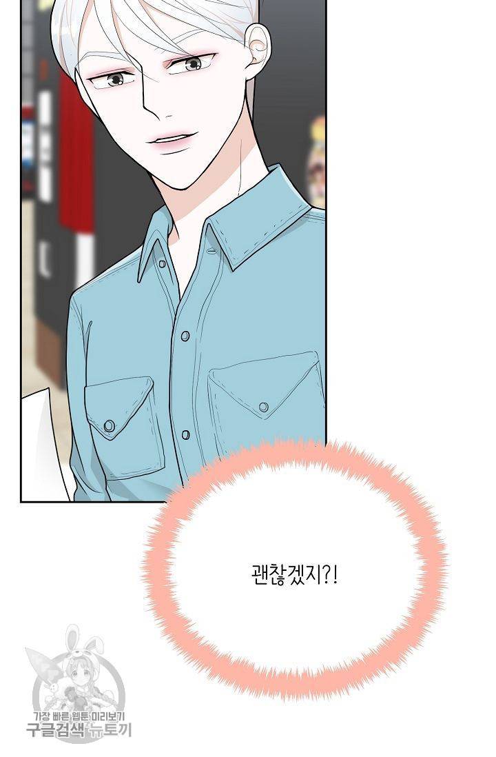 여름 소나타 23화 13
