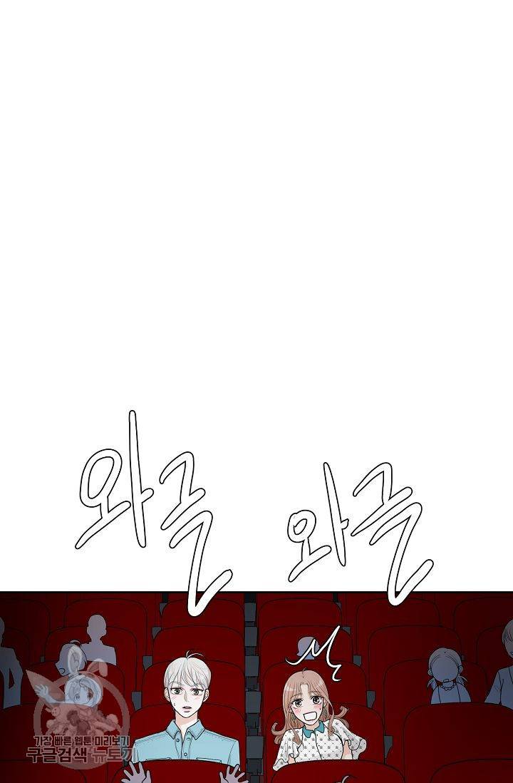 여름 소나타 23화 14