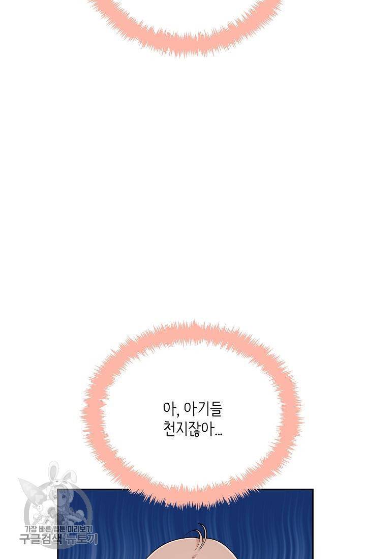 여름 소나타 23화 16