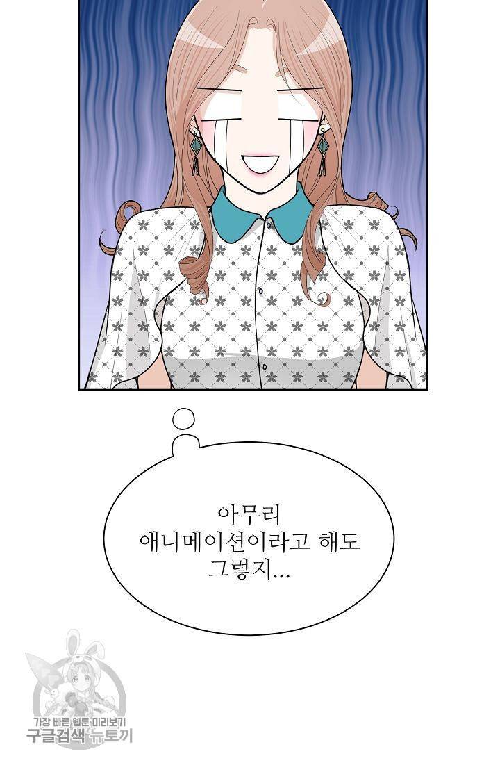 여름 소나타 23화 17