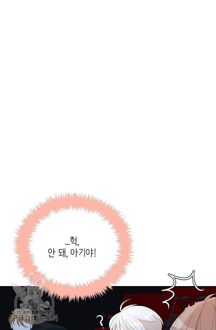여름 소나타 23화 19