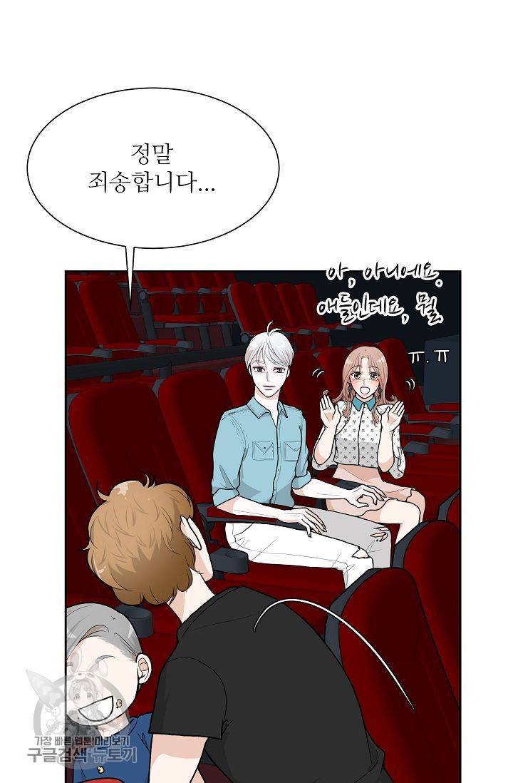 여름 소나타 23화 21
