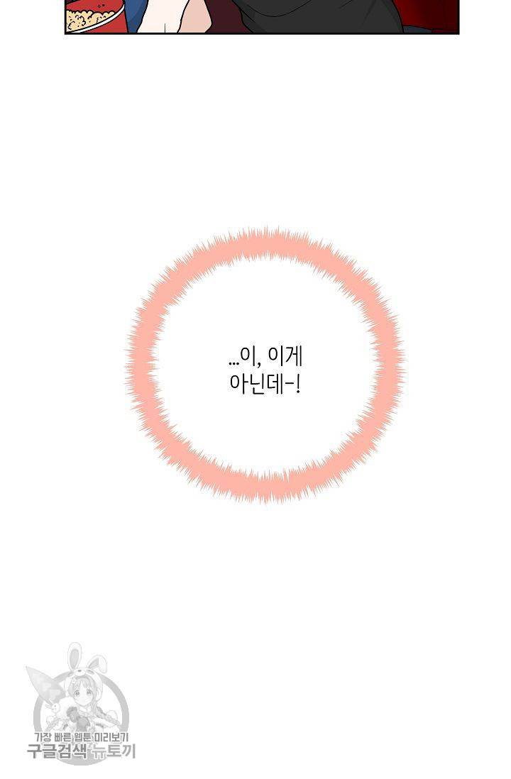 여름 소나타 23화 22