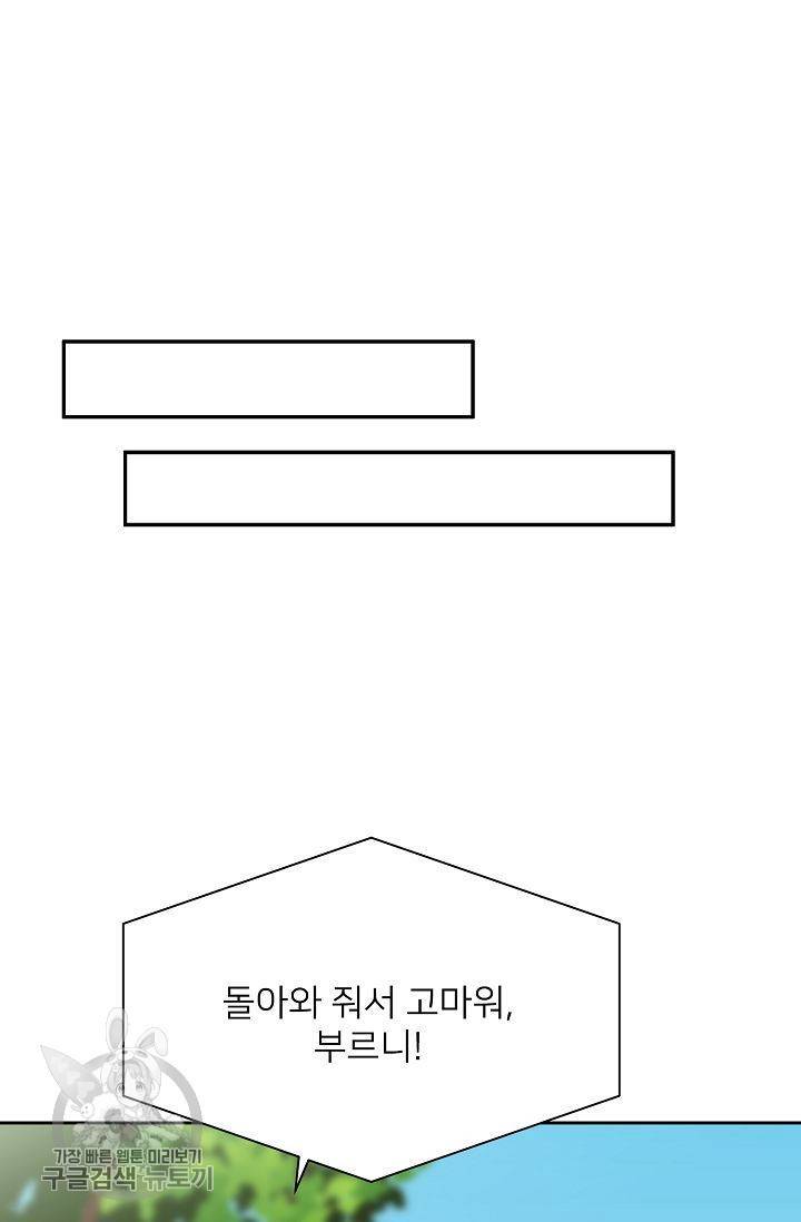 여름 소나타 23화 23