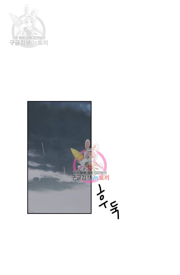 지고지순 19화 1