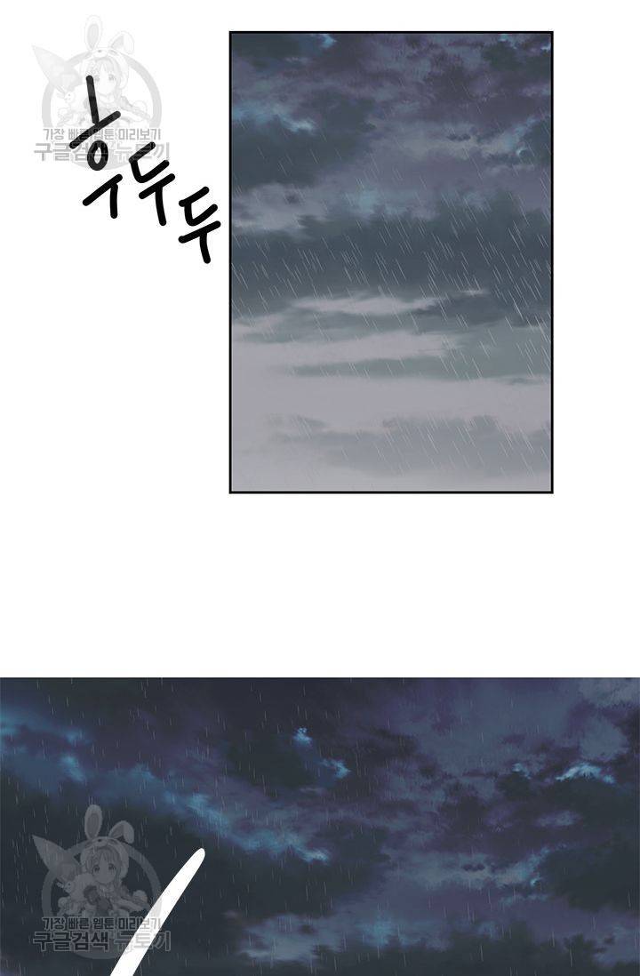 지고지순 19화 2