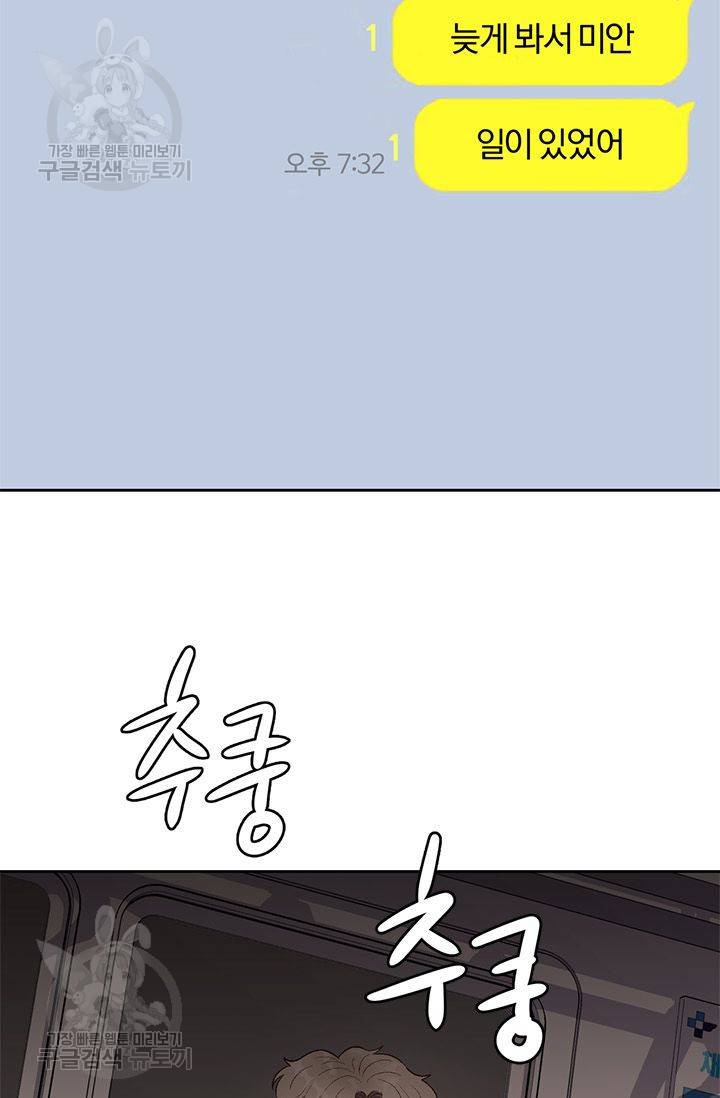 지고지순 19화 5