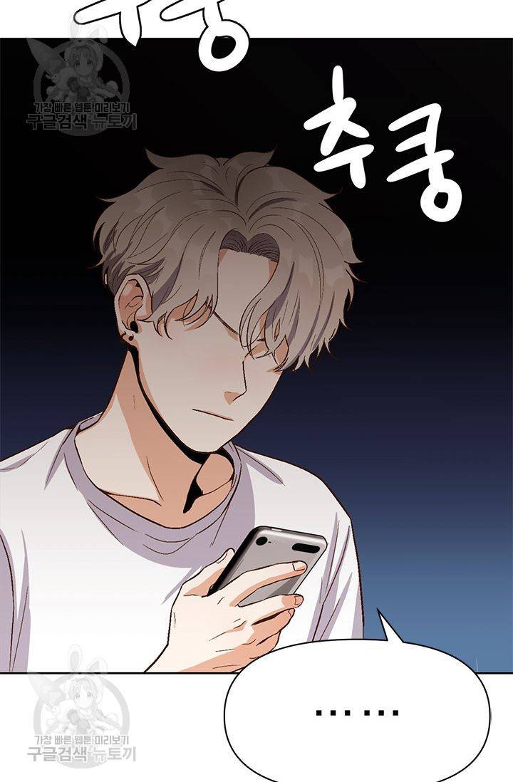 지고지순 19화 7
