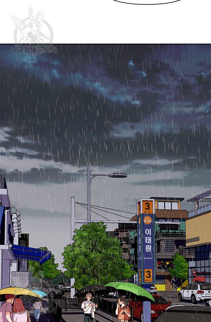 지고지순 19화 8