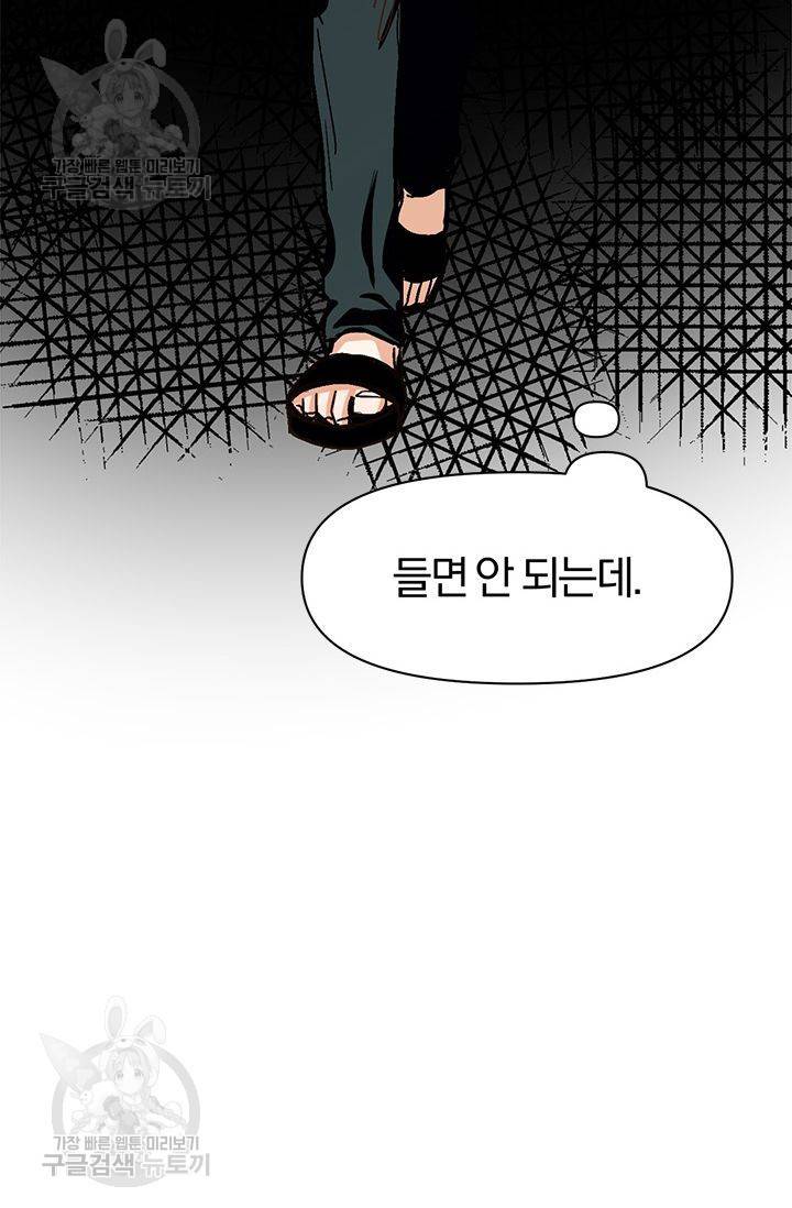 지고지순 19화 14