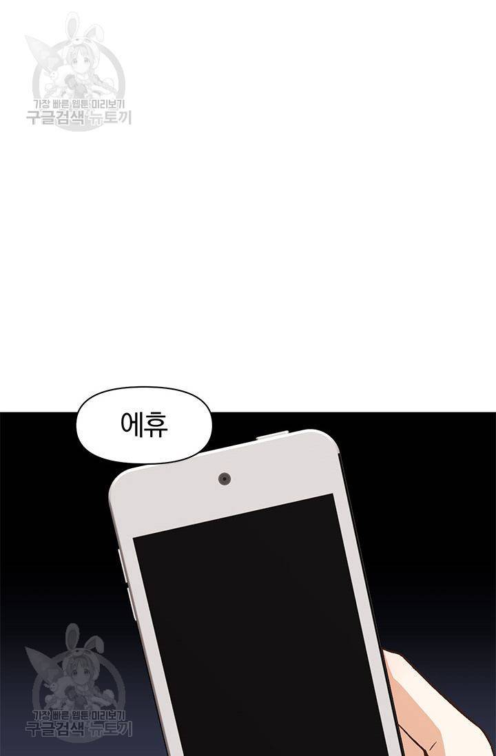 지고지순 19화 15