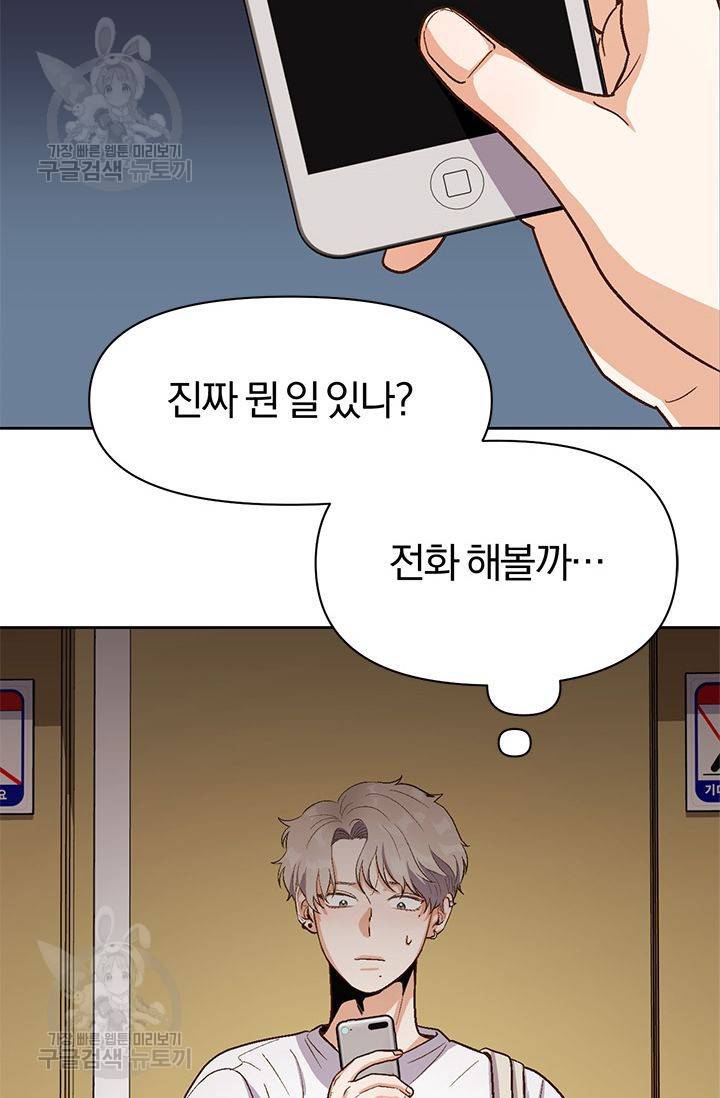 지고지순 19화 16