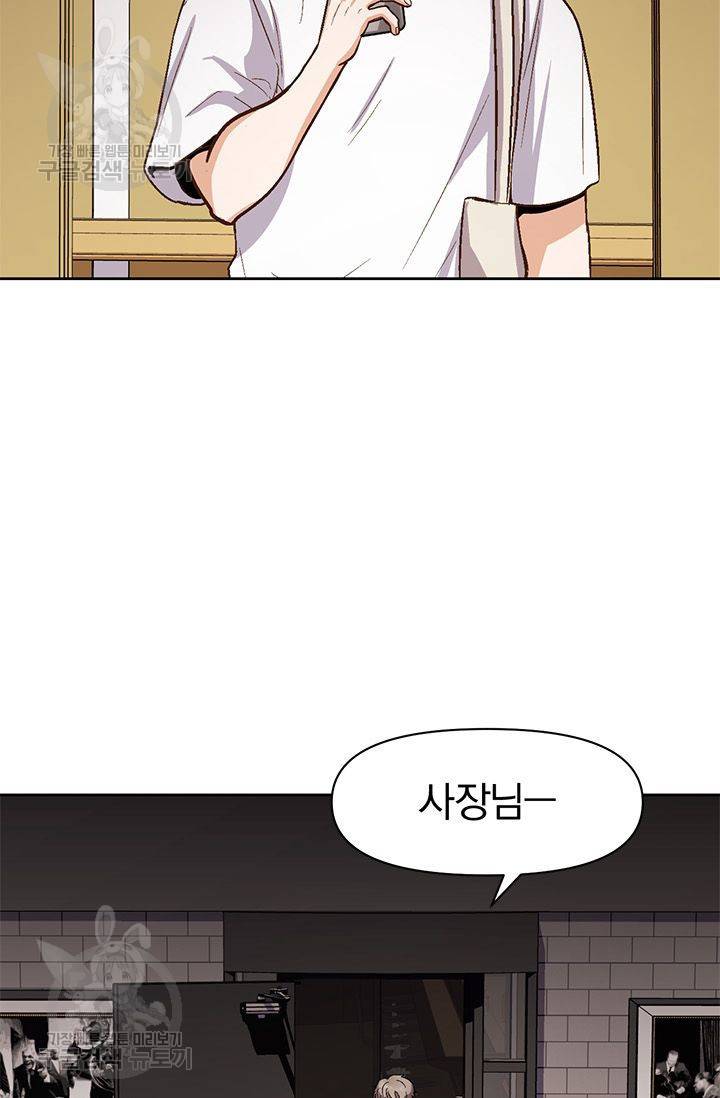 지고지순 19화 17