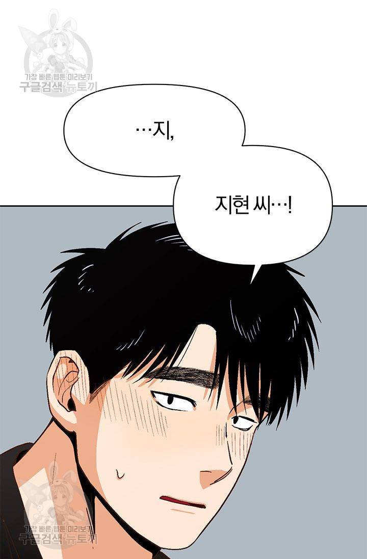 지고지순 19화 21
