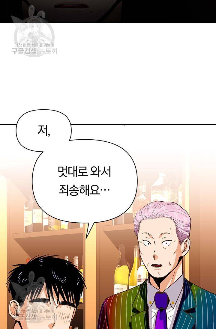 지고지순 19화 23