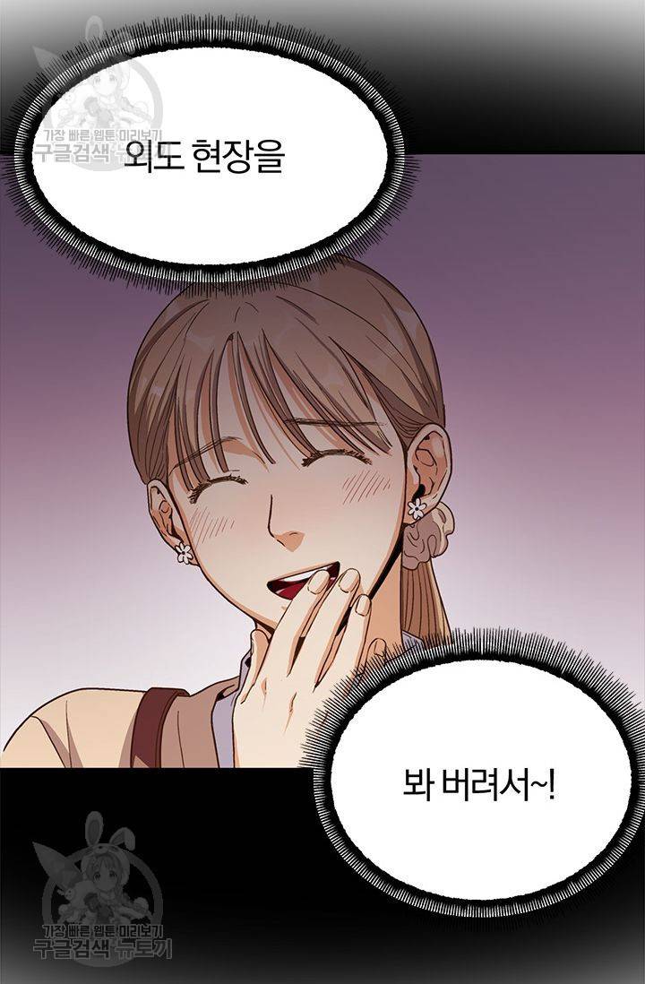 지고지순 19화 28